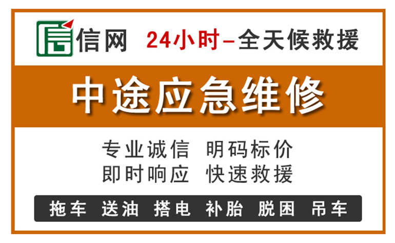 珙县附近汽车应急维修电话