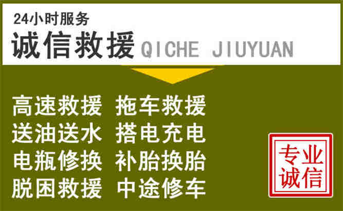 珙县24小时汽车搭电电话