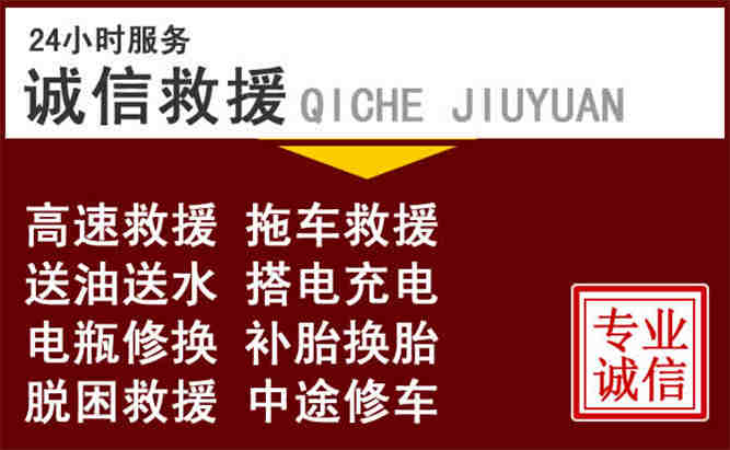 珙县24小时拖车电话